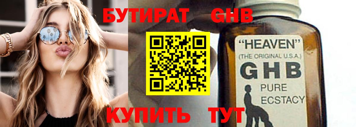 Краснокамск  БУТИРАТ вода  Вход с VPN 