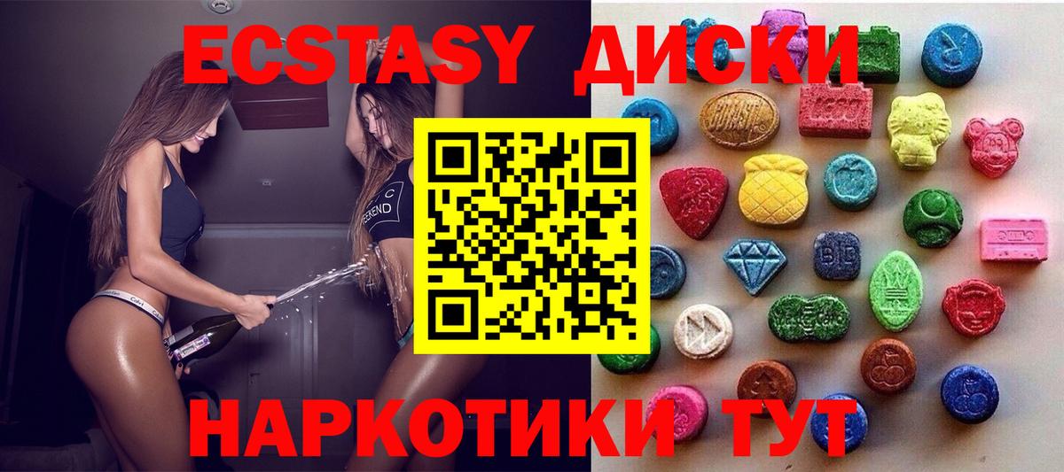 Краснокамск  ЭКСТАЗИ диски  Экстази  ЭКСТАЗИ 300 mg  Вход с VPN 