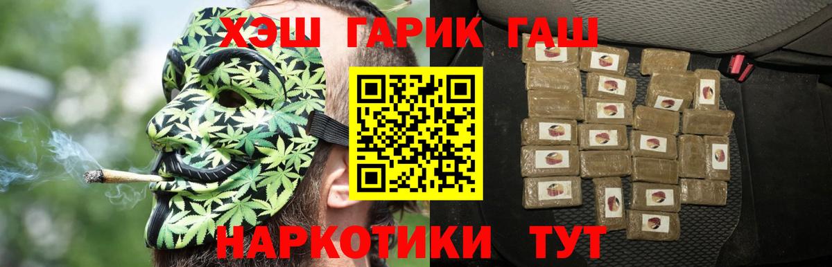 ГАШИШ Cannabis  Гашиш индика сатива  Краснокамск  Вход с VPN 