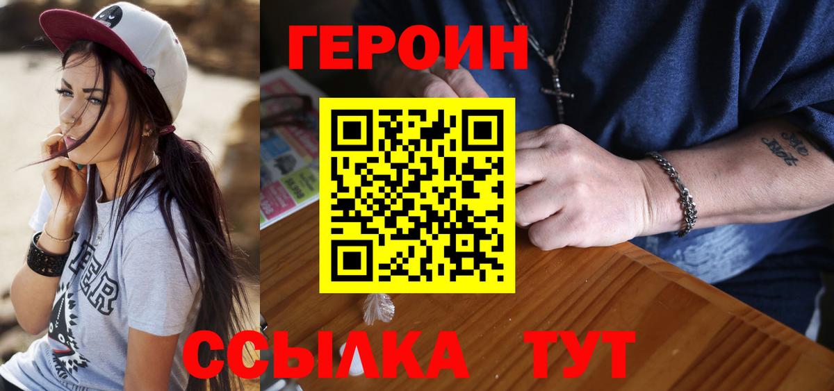 Героин афганец Краснокамск