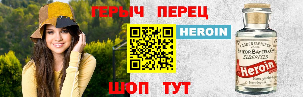 Краснокамск  ГЕРОИН хмурый  ГЕРОИН  Вход с VPN 