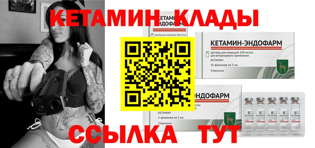 Кетамин VHQ  Вход с VPN  КЕТАМИН VHQ  Краснокамск 