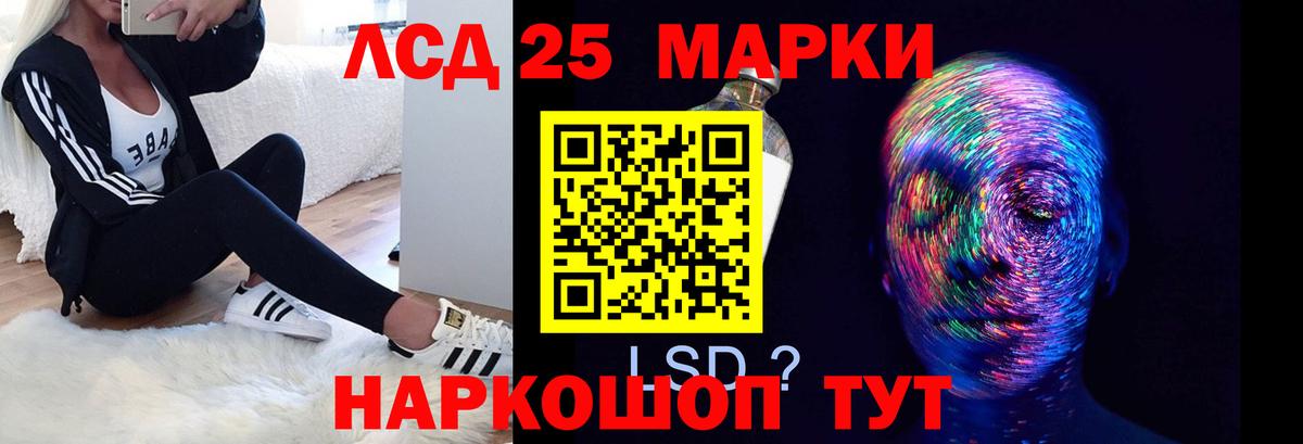Лсд 25 экстази кислота Краснокамск