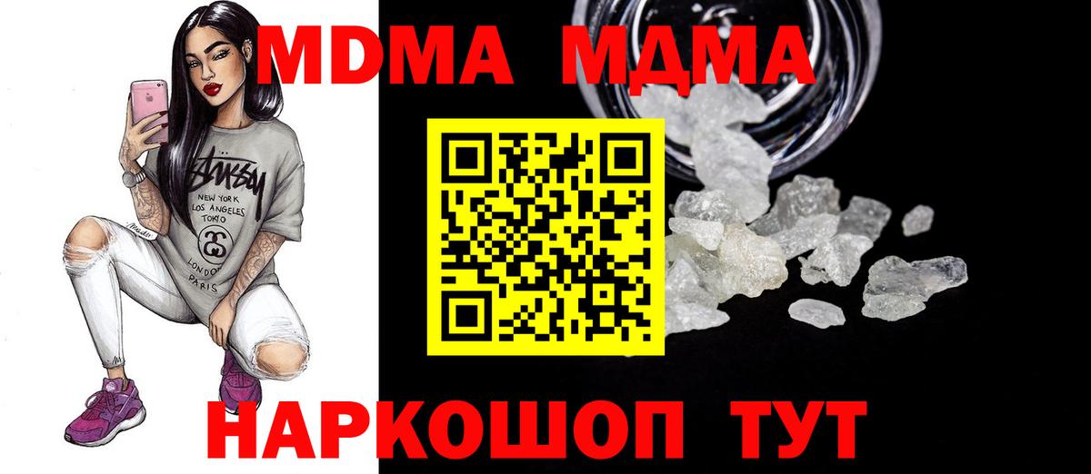 MDMA молли  Вход с VPN  Краснокамск 