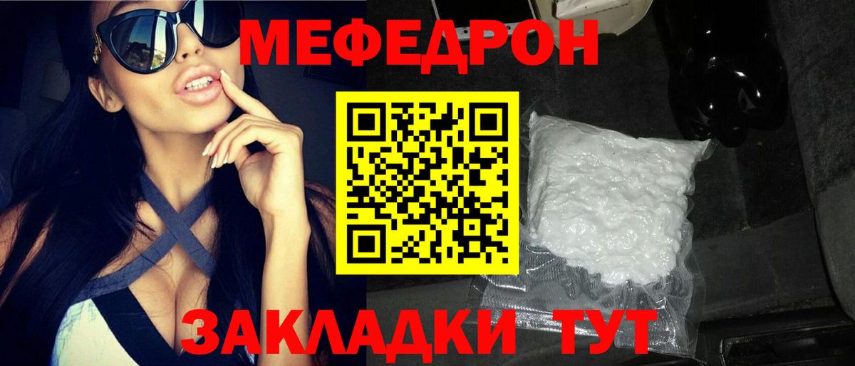 Мефедрон  Меф mephedrone  Краснокамск  Вход с VPN  Меф мяу мяу 