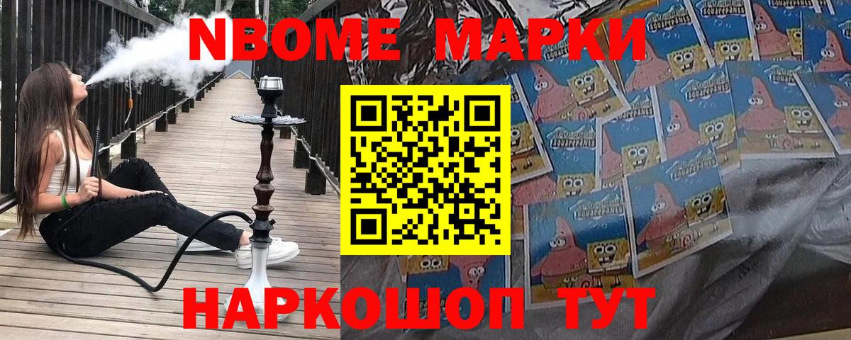 Наркотические марки 1500мкг  Вход с VPN  Краснокамск 