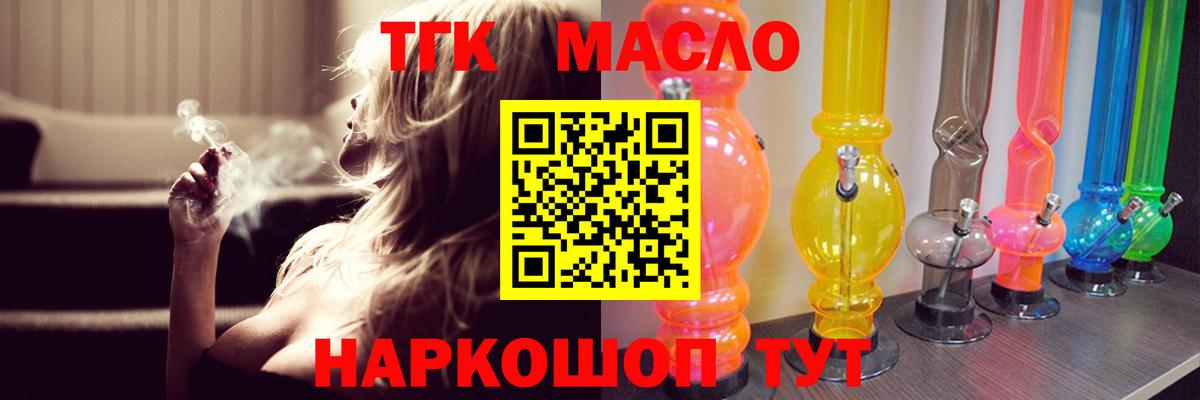 Дистиллят ТГК вейп  Вход с VPN  Дистиллят ТГК Wax  Краснокамск 
