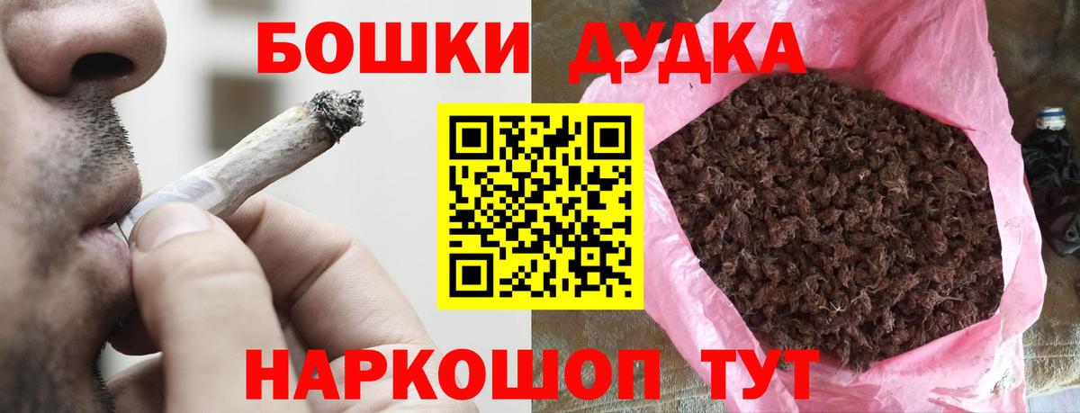 Бошки Шишки VHQ Краснокамск
